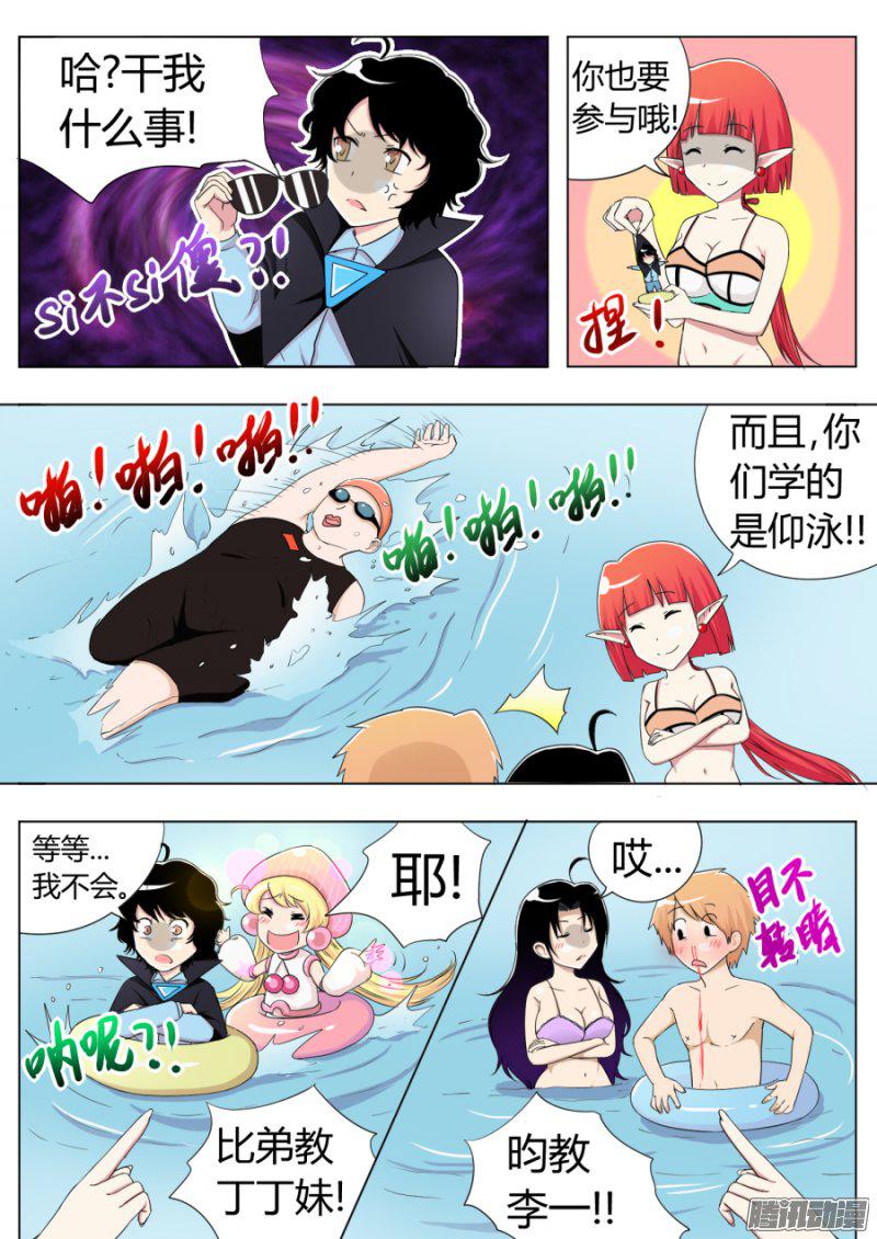 《丁丁不哭》漫画 039话