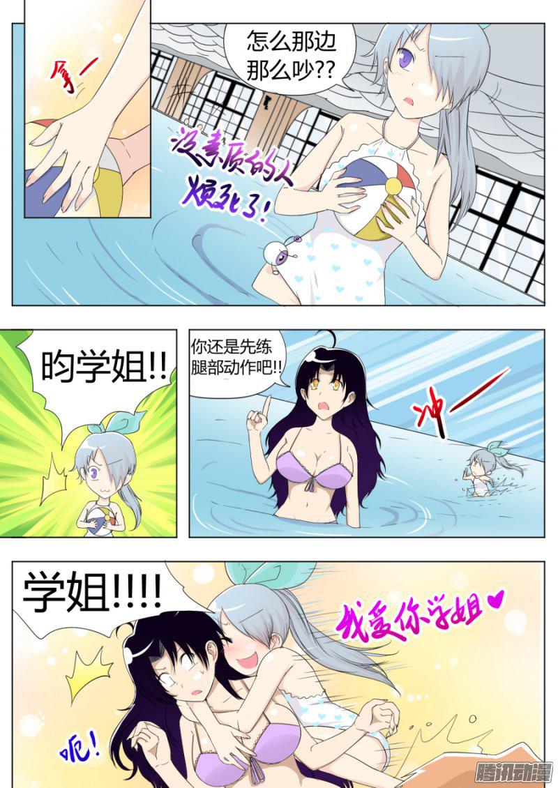 《丁丁不哭》漫画 039话