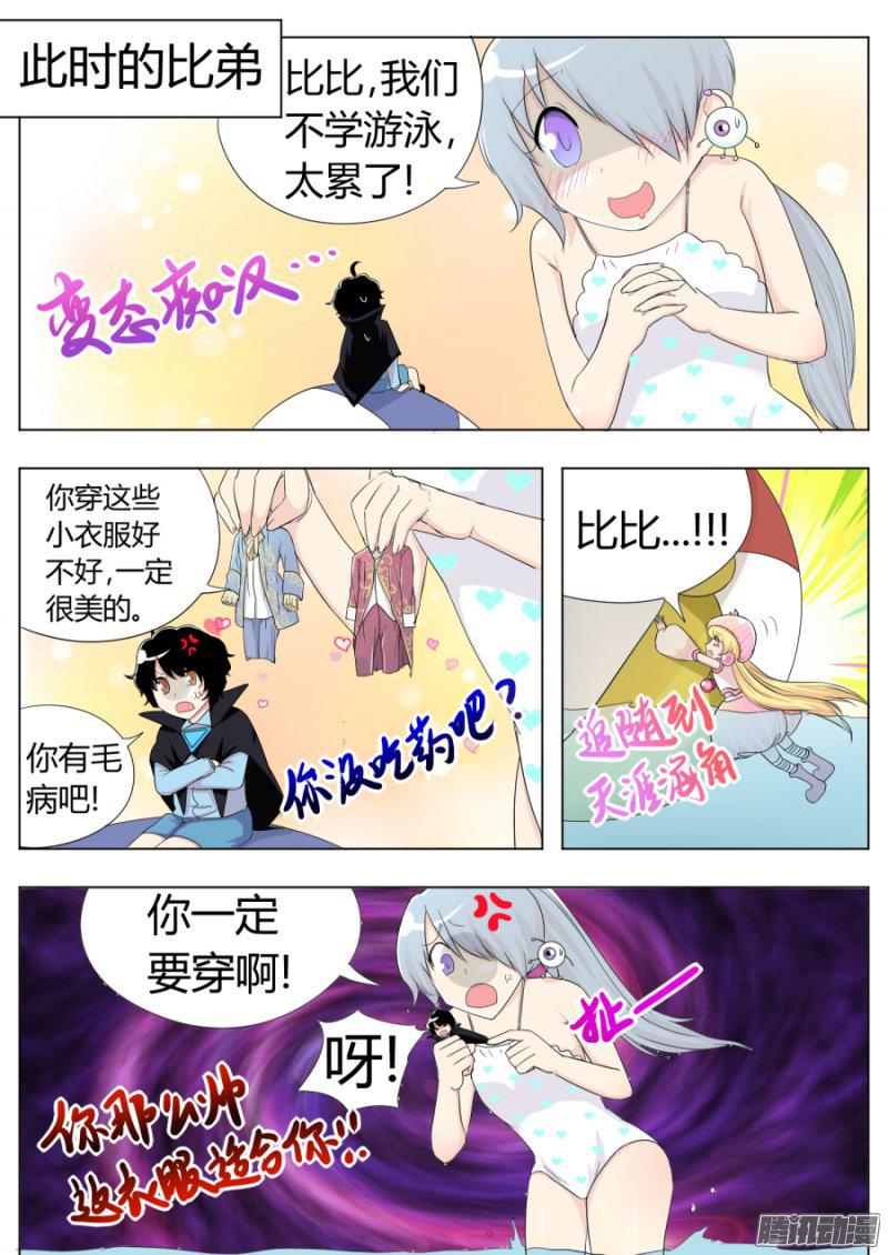 《丁丁不哭》漫画 039话