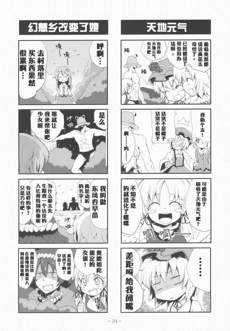 《hello警报》漫画 001话