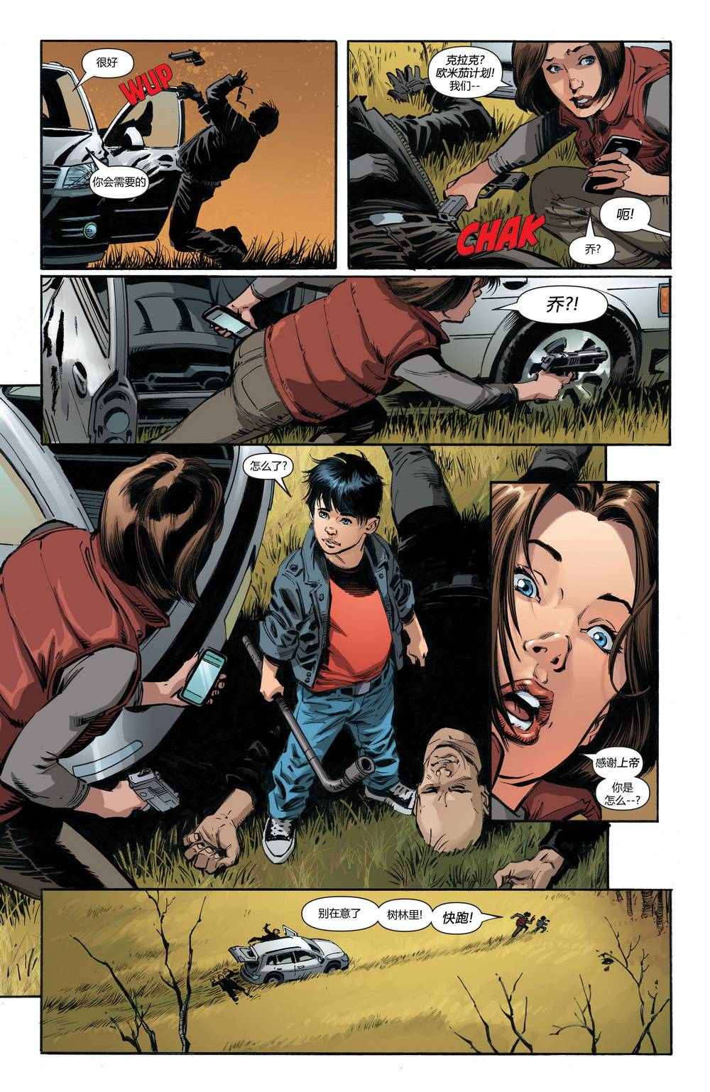 《超人 露易丝与克拉克》漫画 露易丝与克拉克 002卷