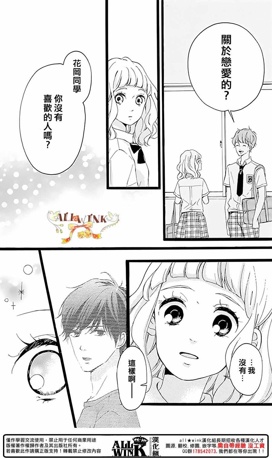 《婚约生》漫画 003话