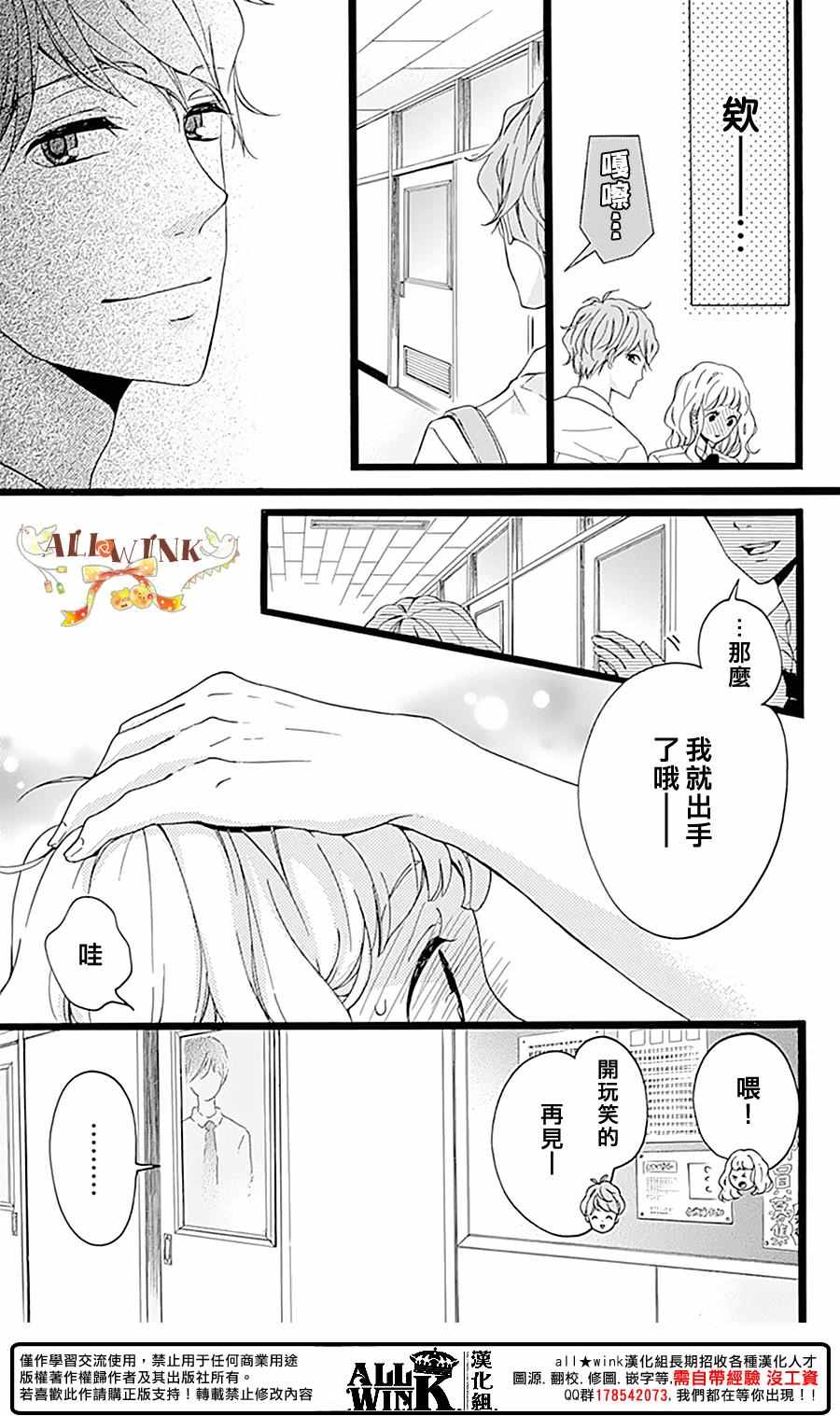 《婚约生》漫画 003话