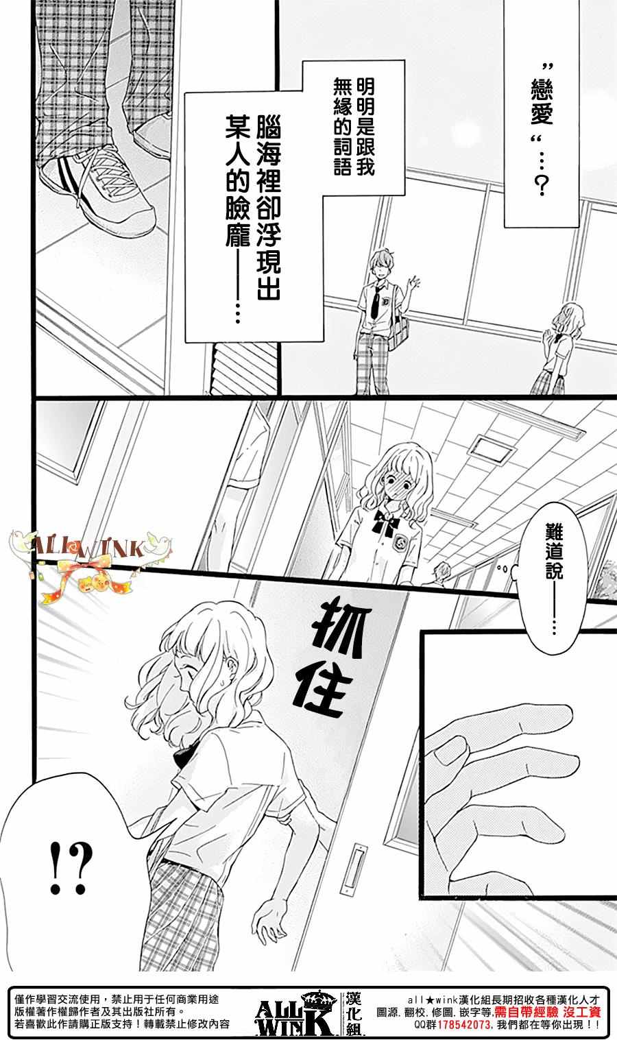 《婚约生》漫画 003话