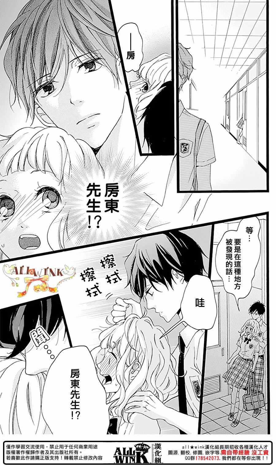 《婚约生》漫画 003话