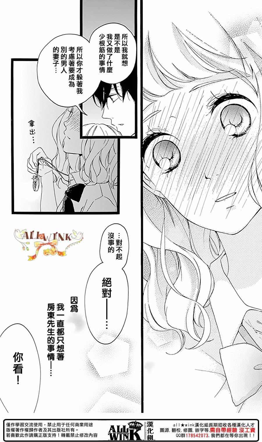 《婚约生》漫画 003话