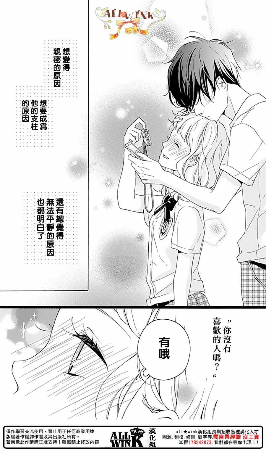 《婚约生》漫画 003话