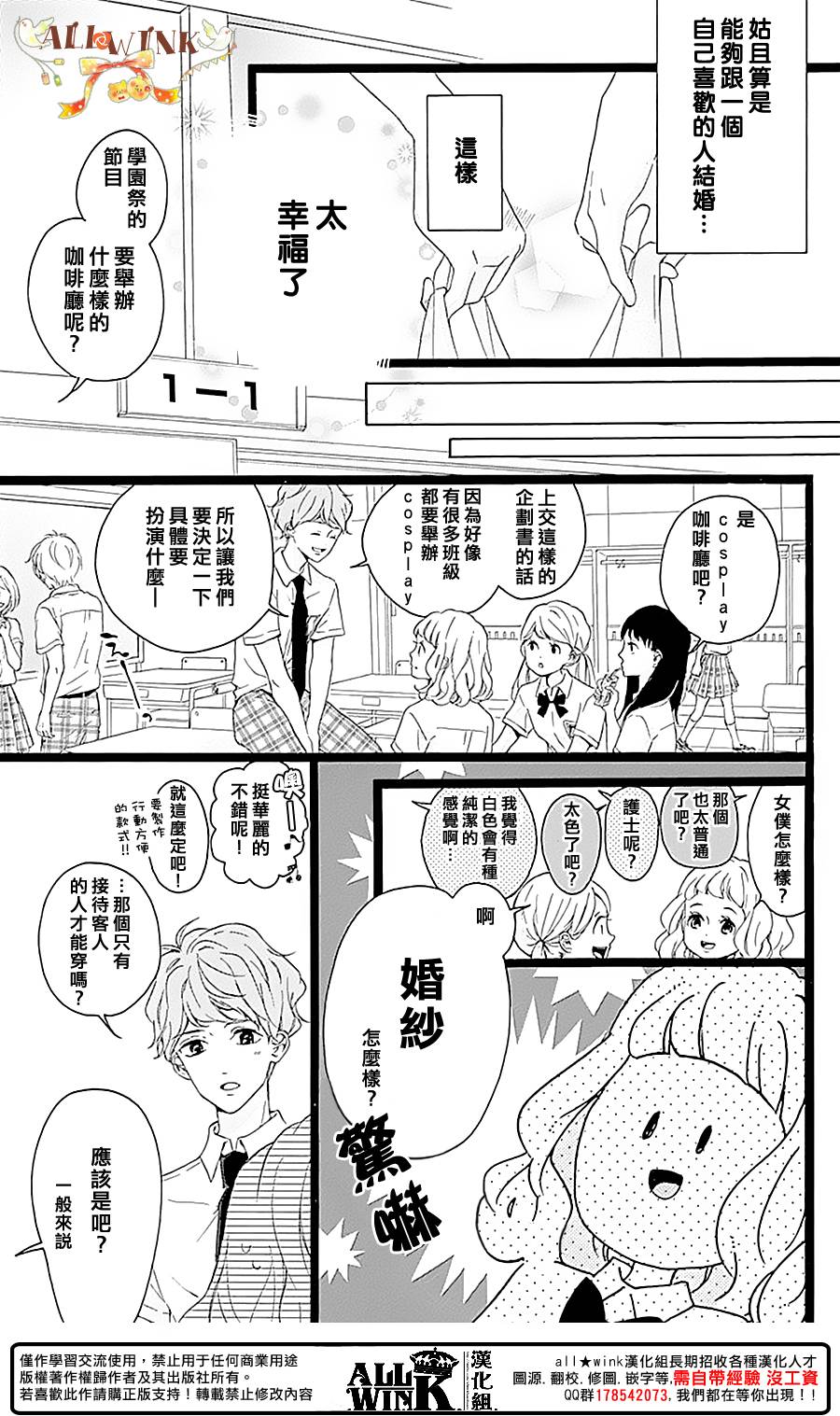 《婚约生》漫画 004话