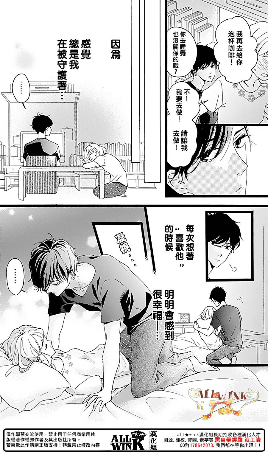 《婚约生》漫画 004话