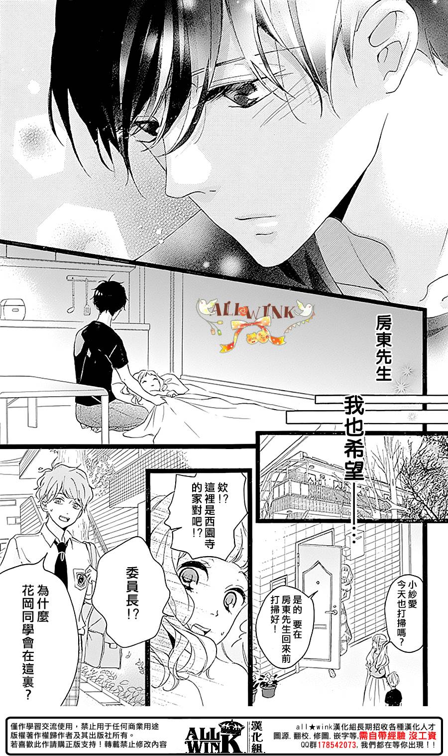 《婚约生》漫画 004话