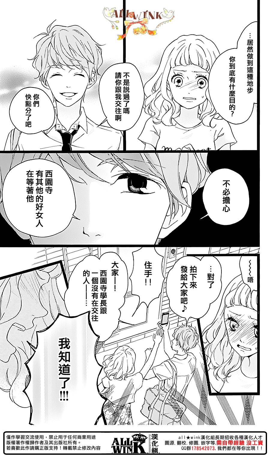 《婚约生》漫画 004话