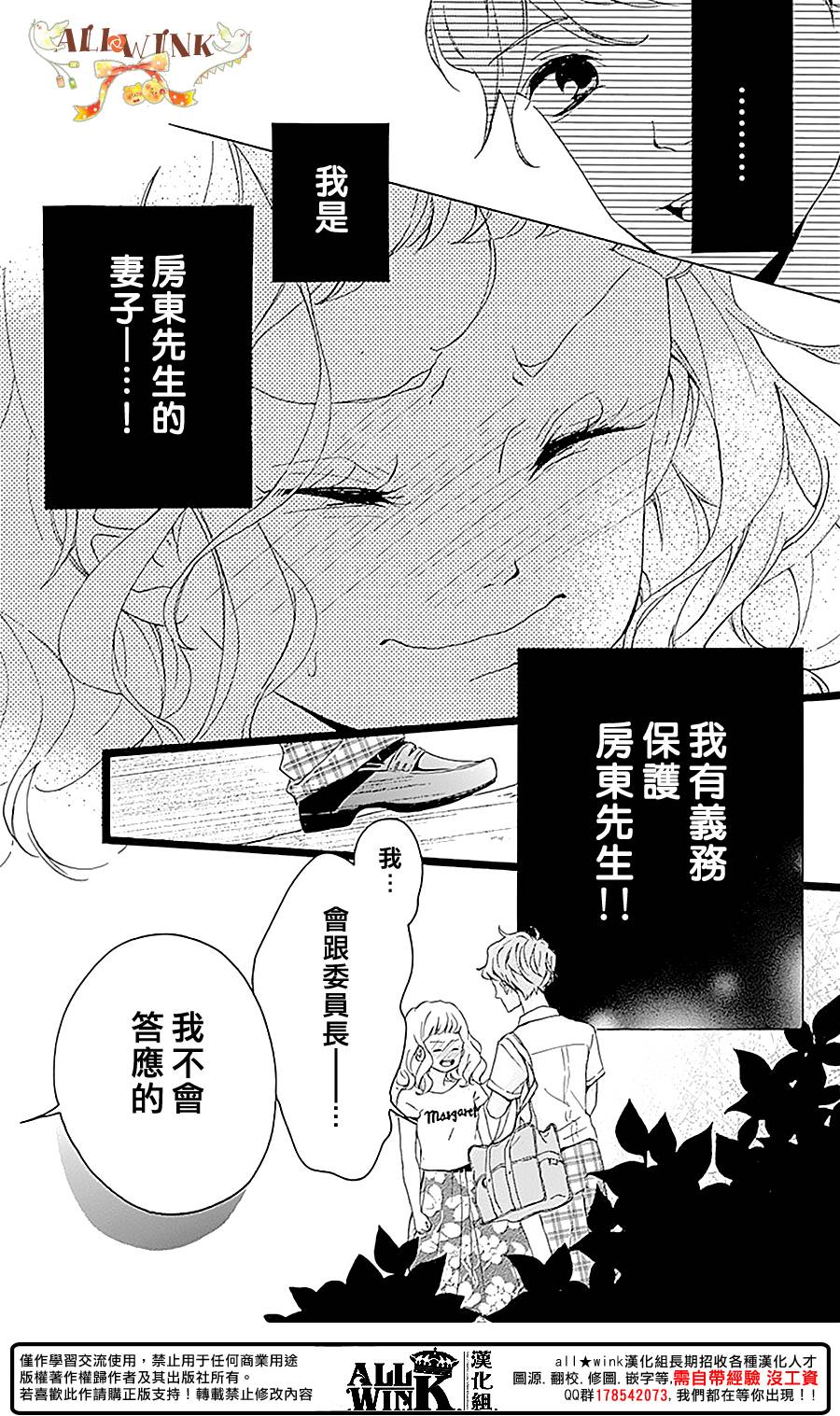 《婚约生》漫画 004话