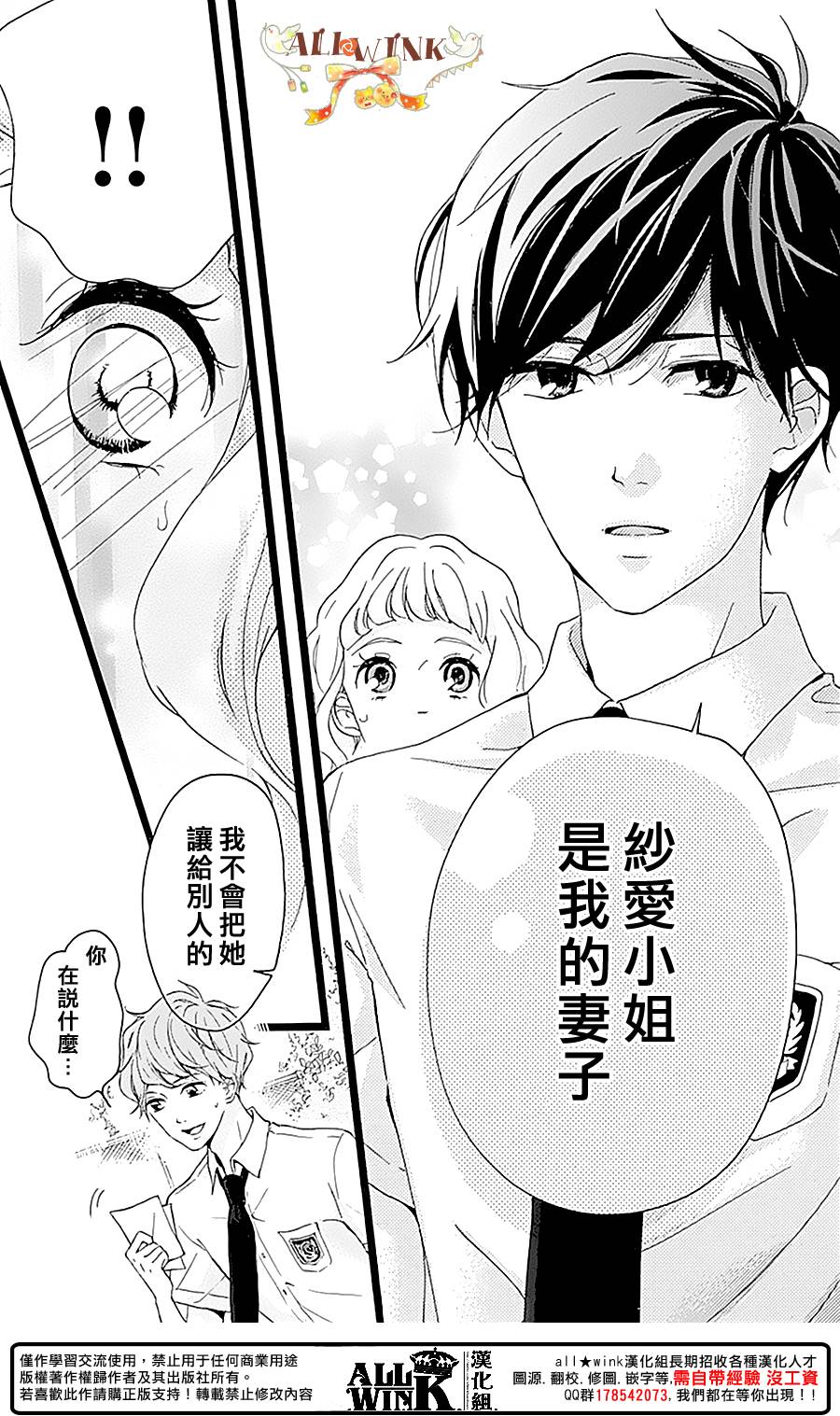 《婚约生》漫画 004话