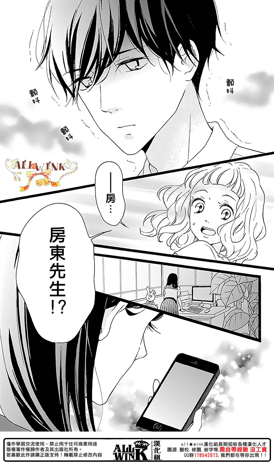 《婚约生》漫画 004话