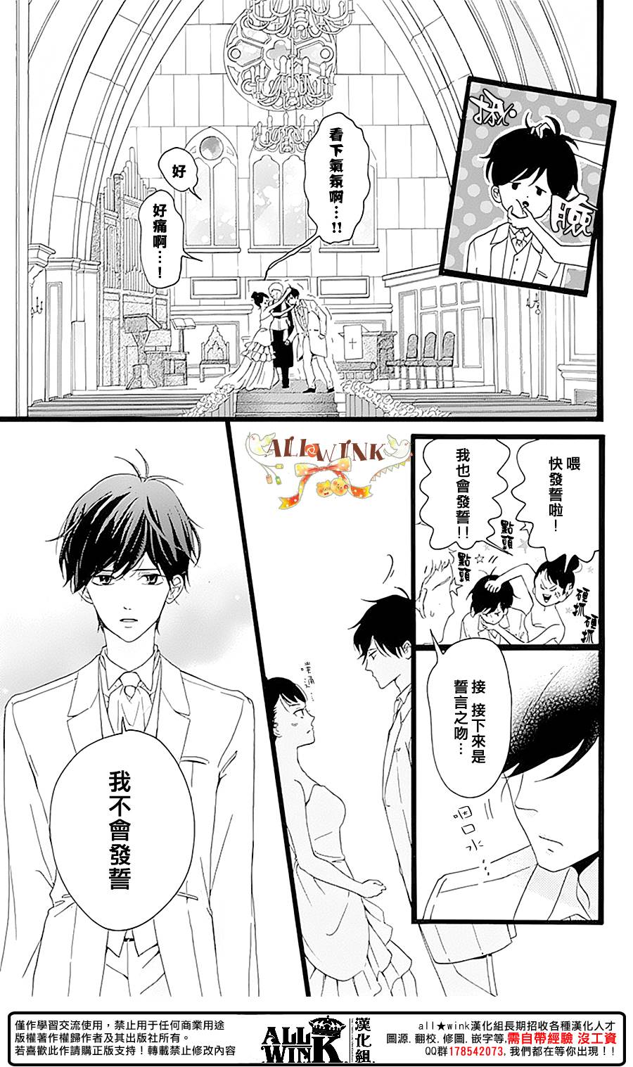 《婚约生》漫画 006话