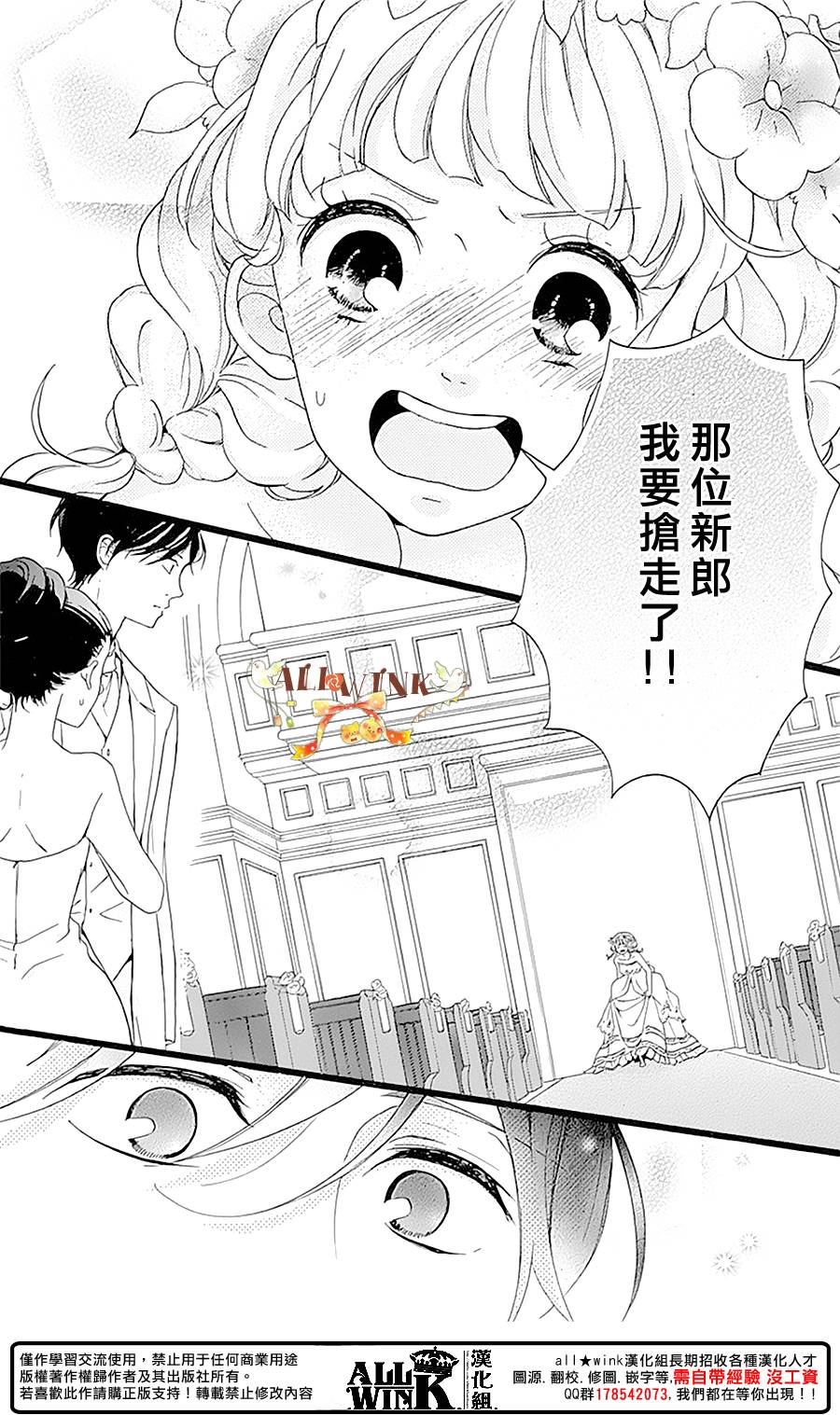 《婚约生》漫画 006话