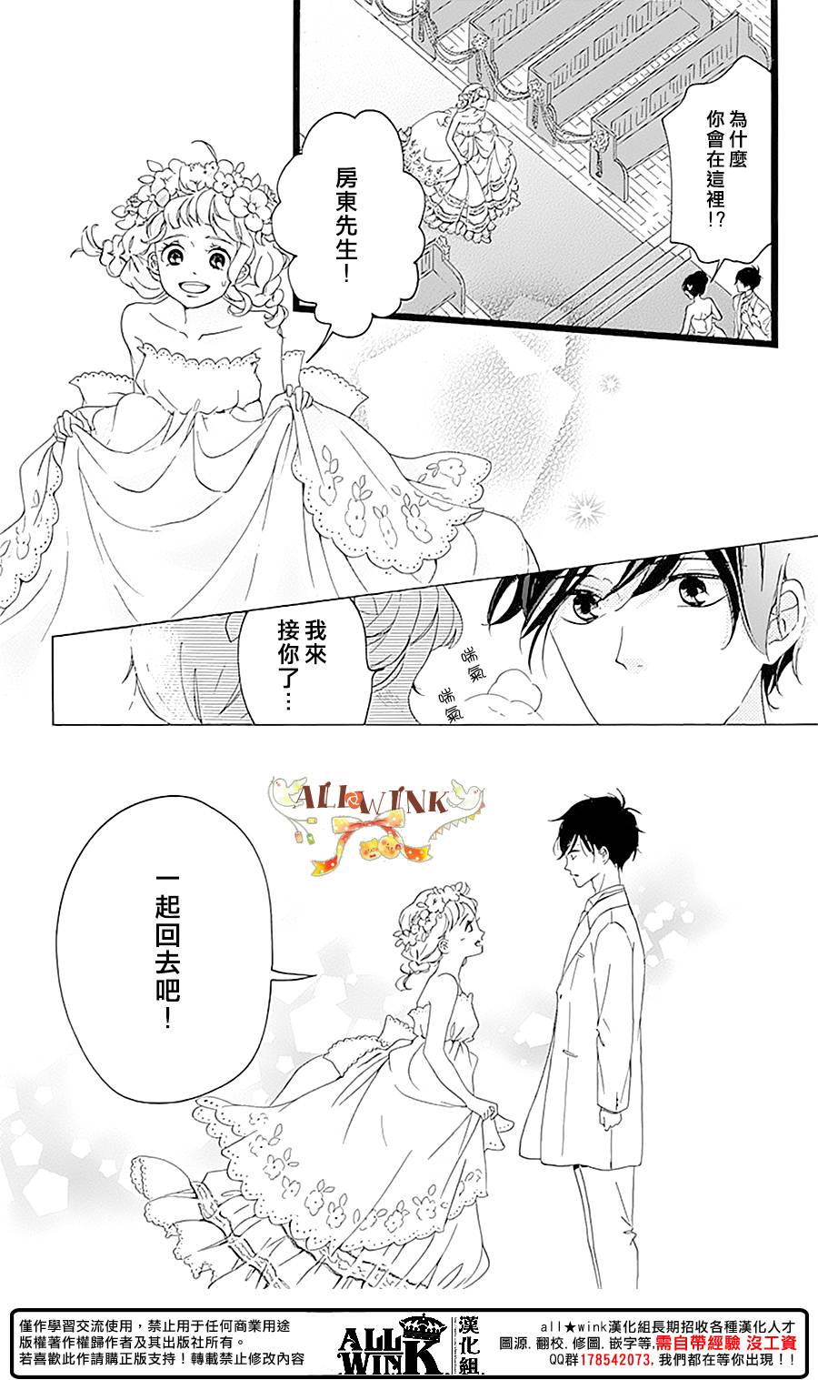 《婚约生》漫画 006话