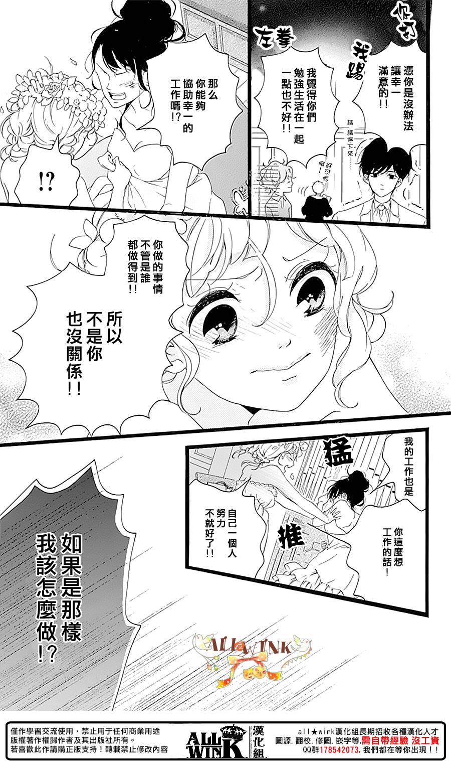 《婚约生》漫画 006话