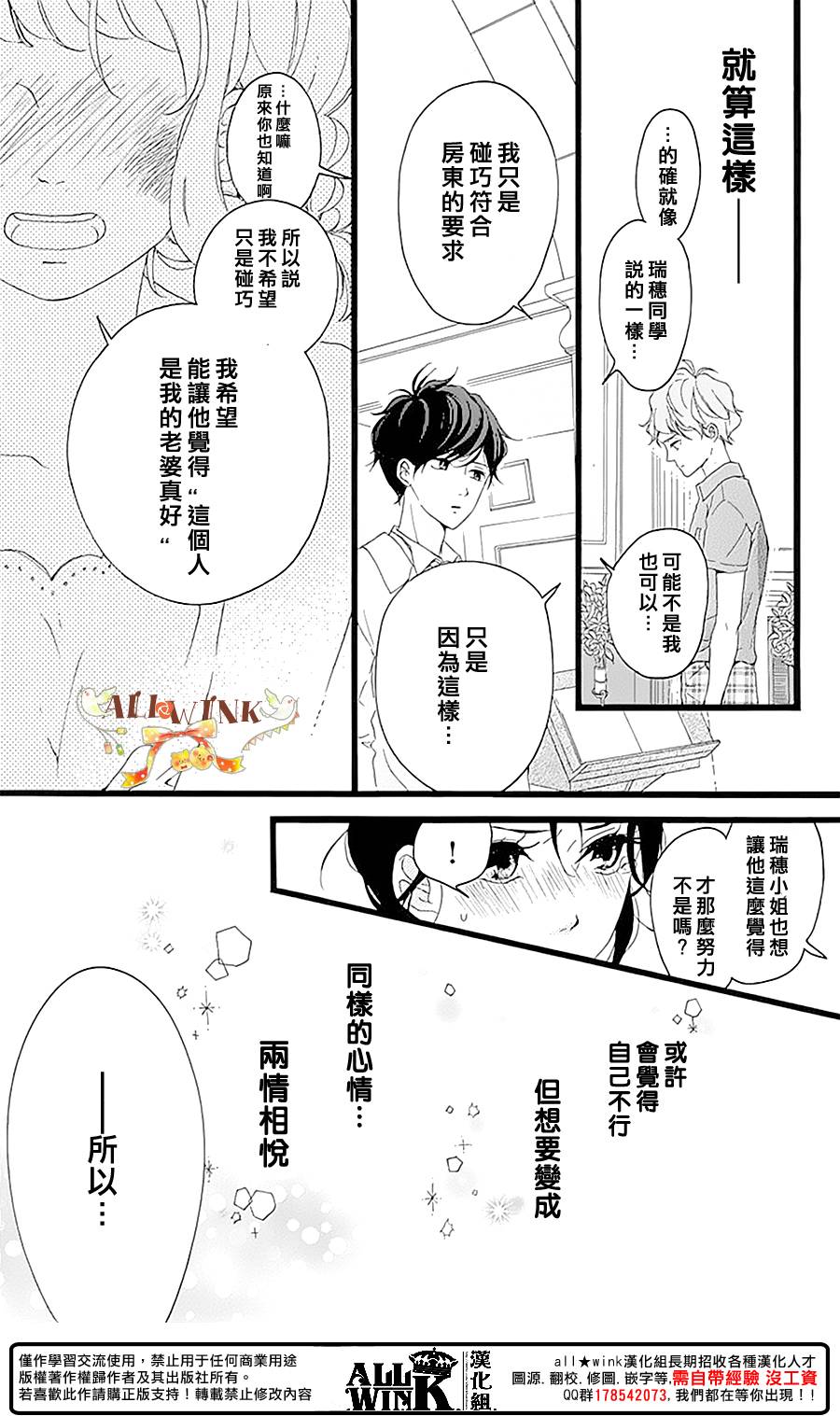 《婚约生》漫画 006话