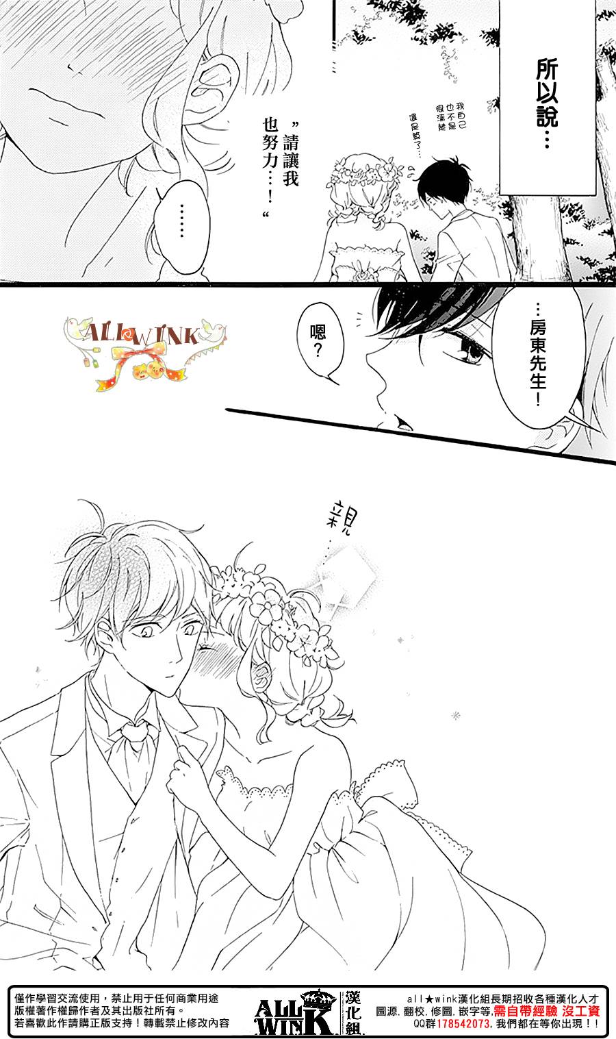 《婚约生》漫画 006话