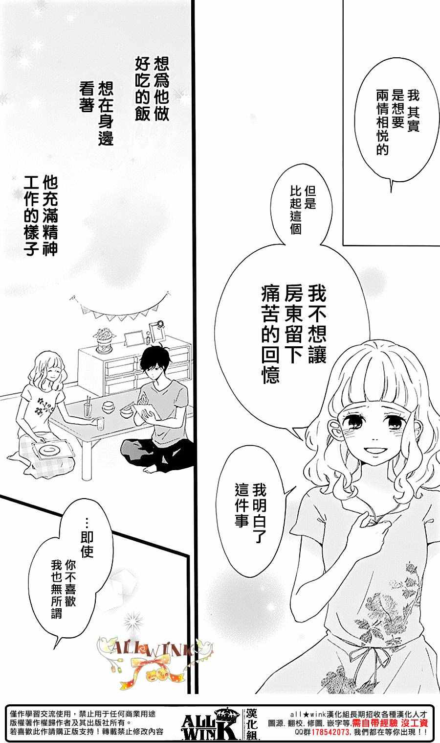 《婚约生》漫画 009话