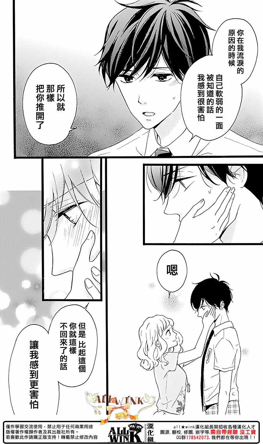 《婚约生》漫画 009话