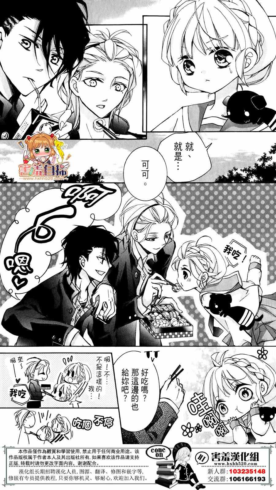 《百鬼恋乱》漫画 003话