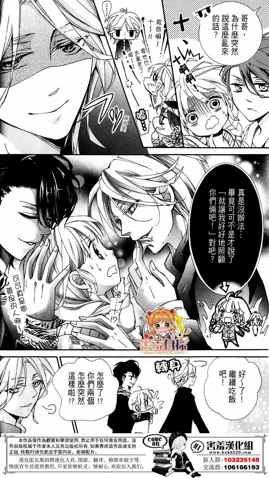 《百鬼恋乱》漫画 003话