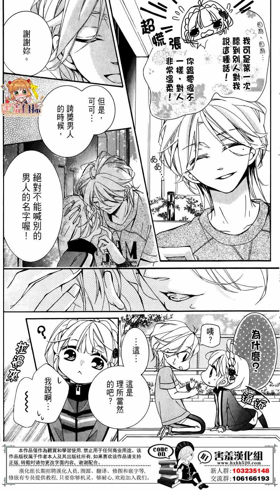 《百鬼恋乱》漫画 004话