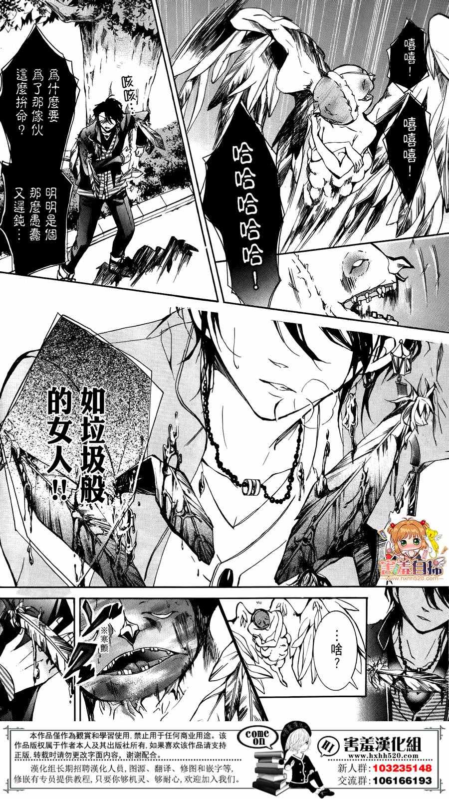 《百鬼恋乱》漫画 004话