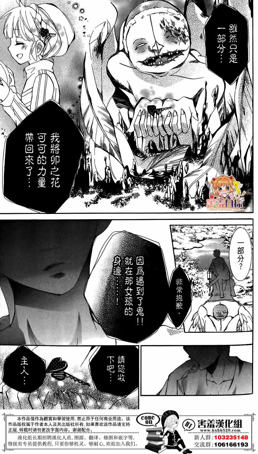 《百鬼恋乱》漫画 004话