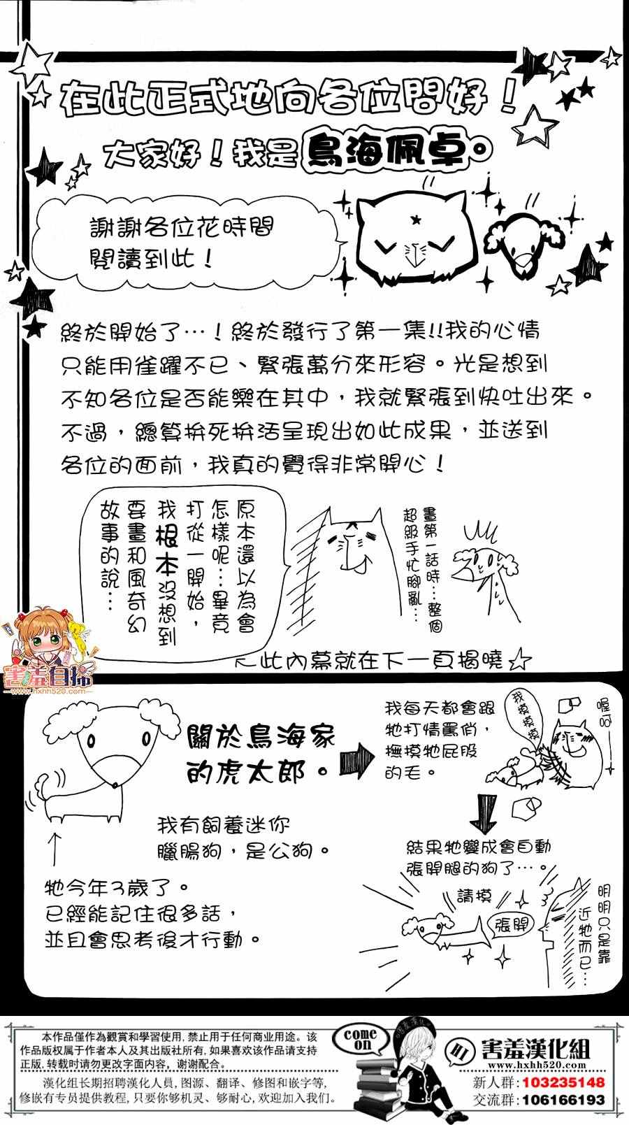 《百鬼恋乱》漫画 004话