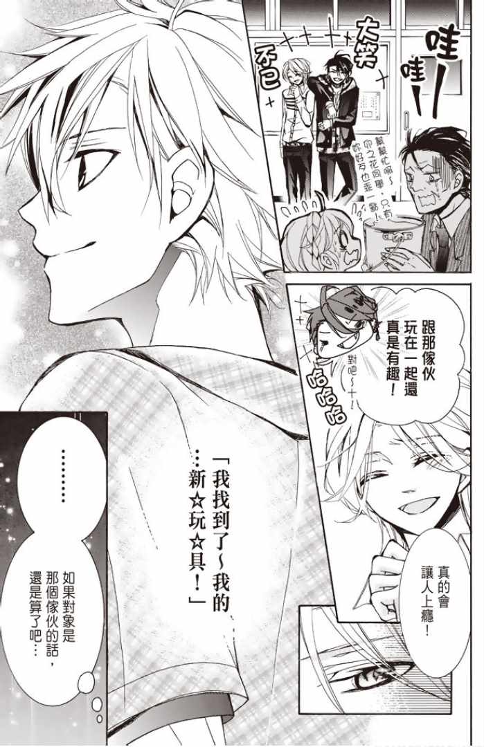 《百鬼恋乱》漫画 006话