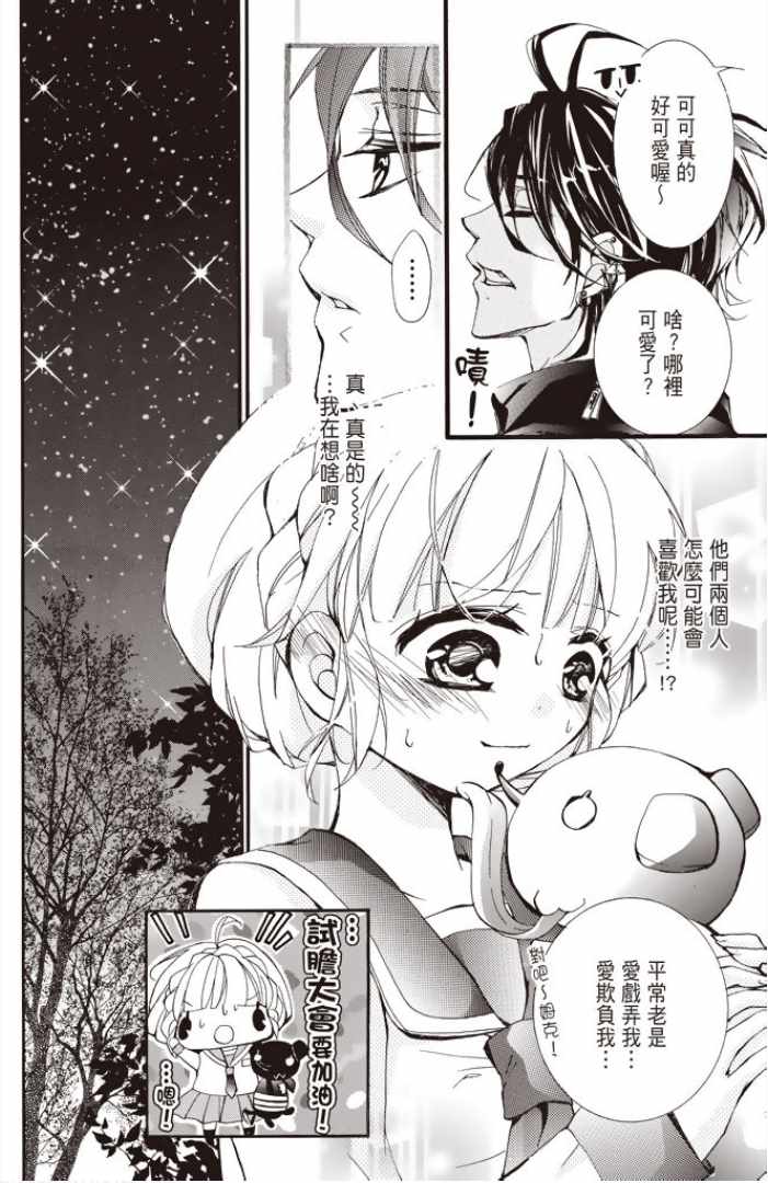 《百鬼恋乱》漫画 007话