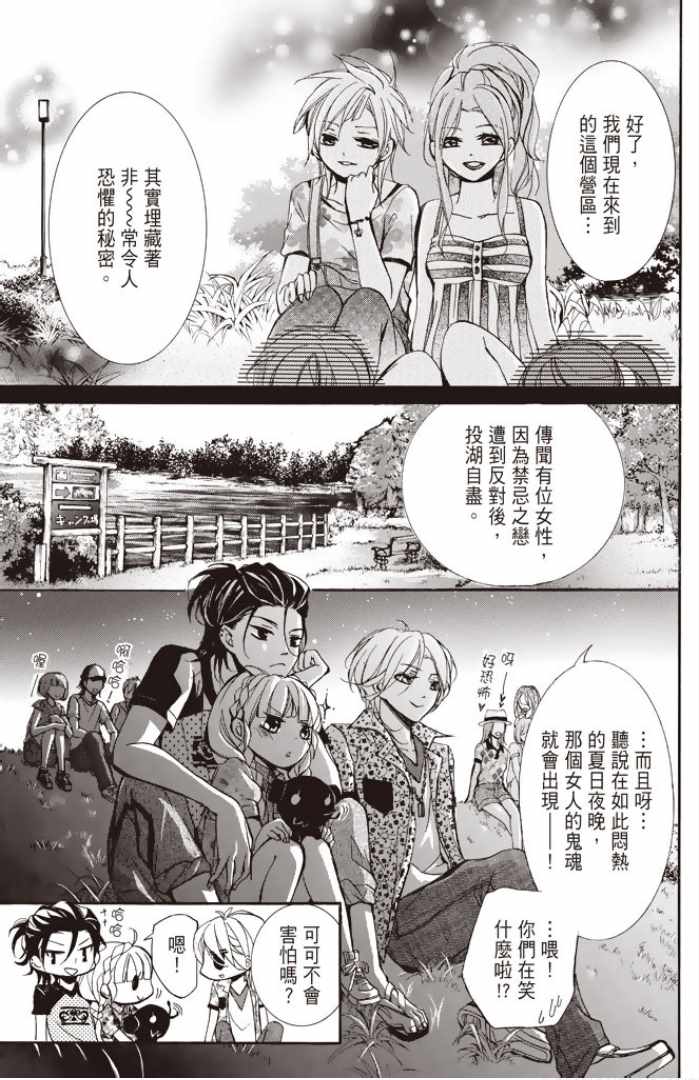 《百鬼恋乱》漫画 007话