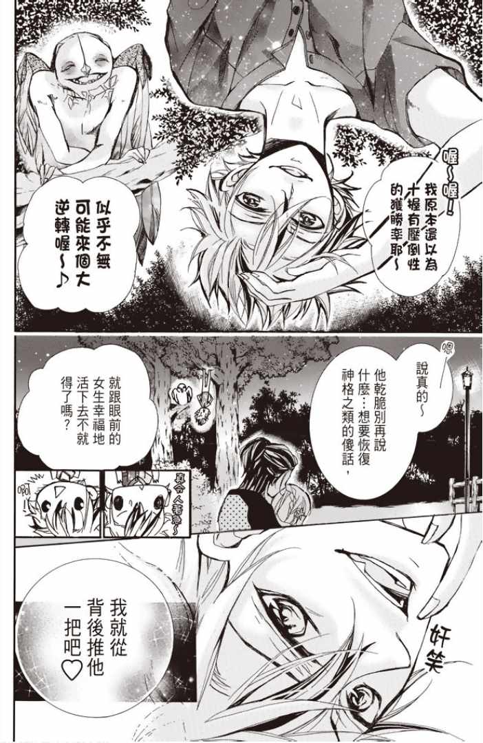 《百鬼恋乱》漫画 007话