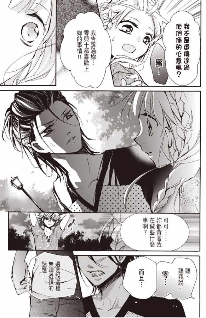 《百鬼恋乱》漫画 007话