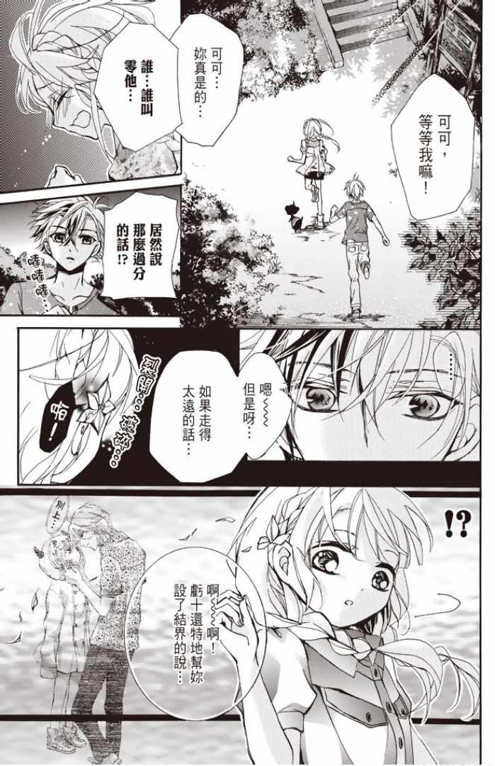 《百鬼恋乱》漫画 007话