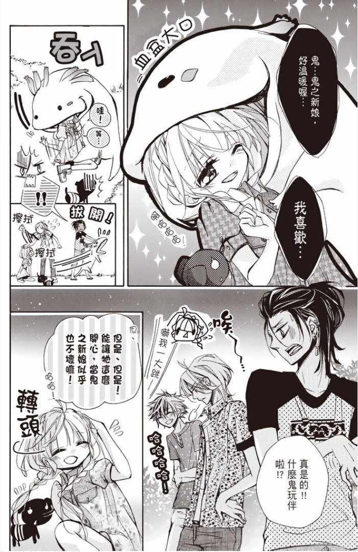 《百鬼恋乱》漫画 008话