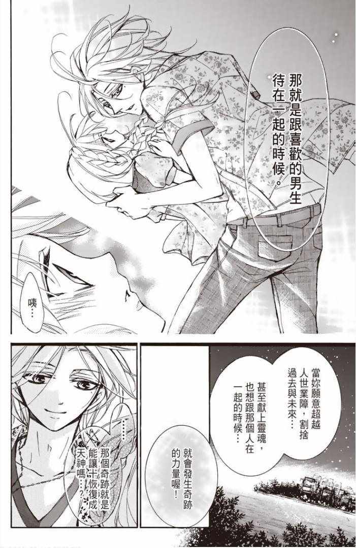 《百鬼恋乱》漫画 008话