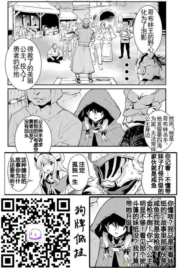 《哥布林杀手》漫画 004话