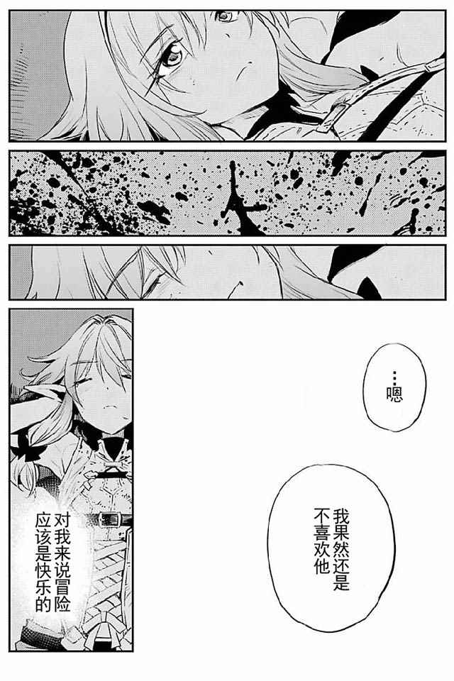 《哥布林杀手》漫画 009话