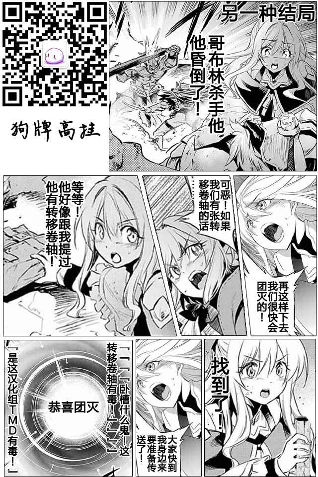 《哥布林杀手》漫画 009话