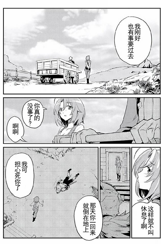 《哥布林杀手》漫画 010话