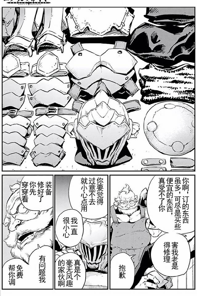 《哥布林杀手》漫画 010话