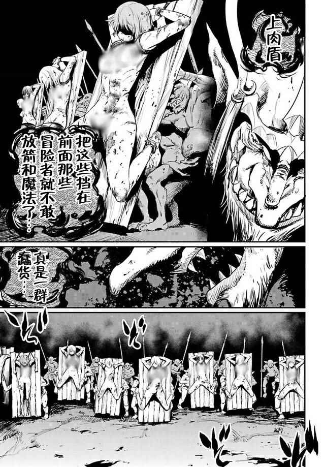 《哥布林杀手》漫画 012话