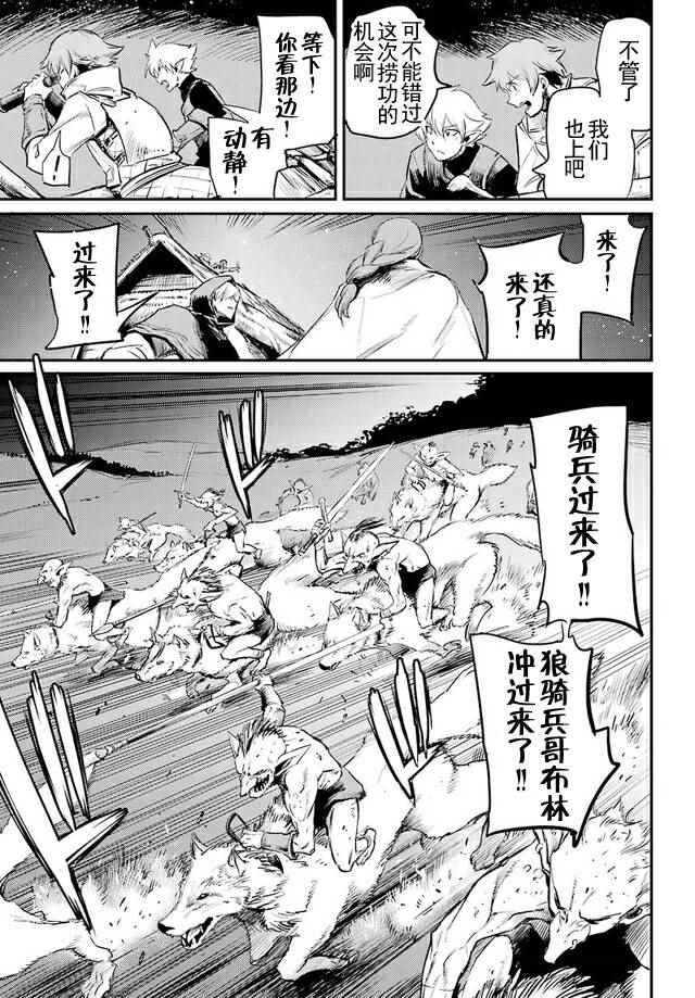 《哥布林杀手》漫画 012话