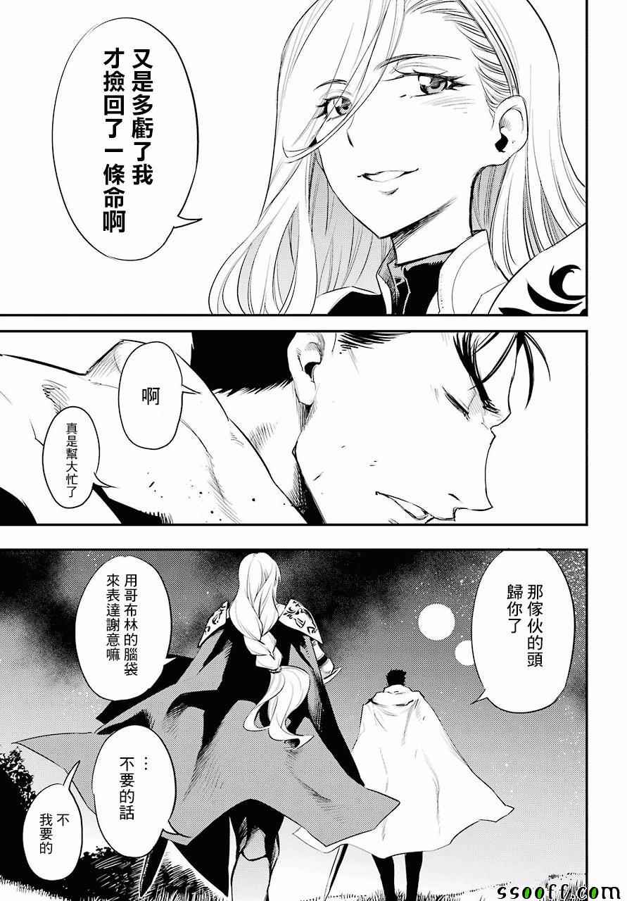 《哥布林杀手》漫画 014话