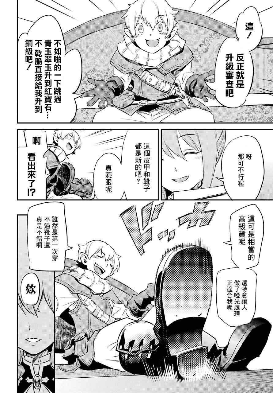 《哥布林杀手》漫画 017话