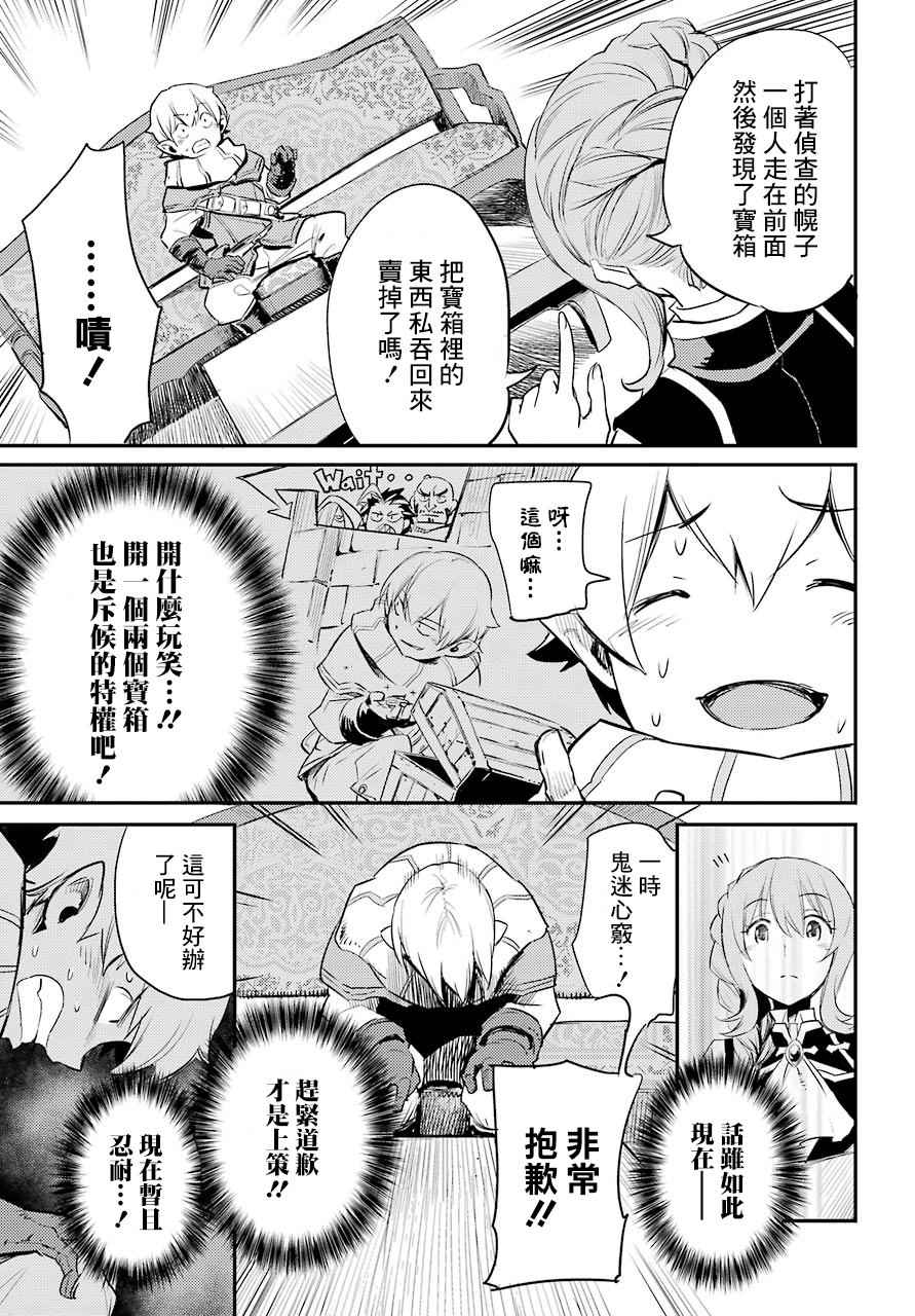 《哥布林杀手》漫画 017话